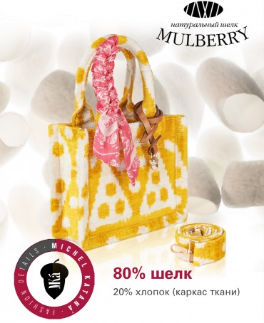 Шелковый (Бахмаль) тоут Petit (S) OPTIMUM PARTES! (Снимая все маски!) OPTIMUM PARTES!/S